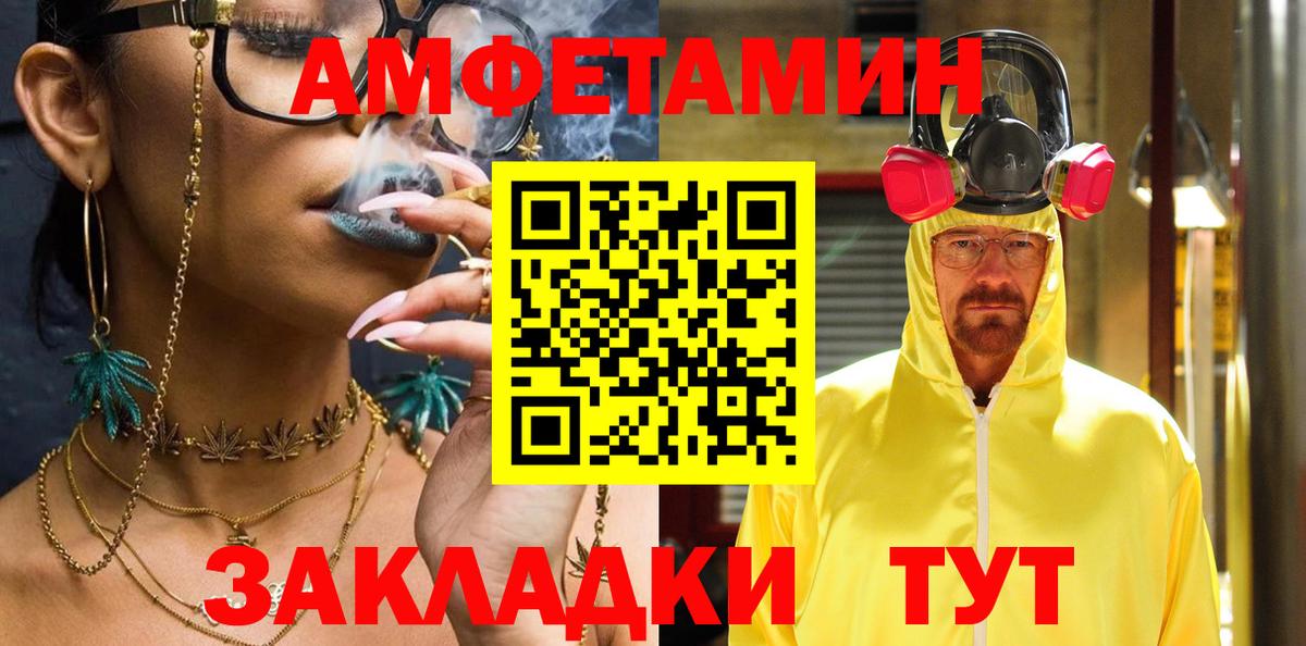 Вольск  Амфетамин  Вход с VPN  АМФ VHQ 