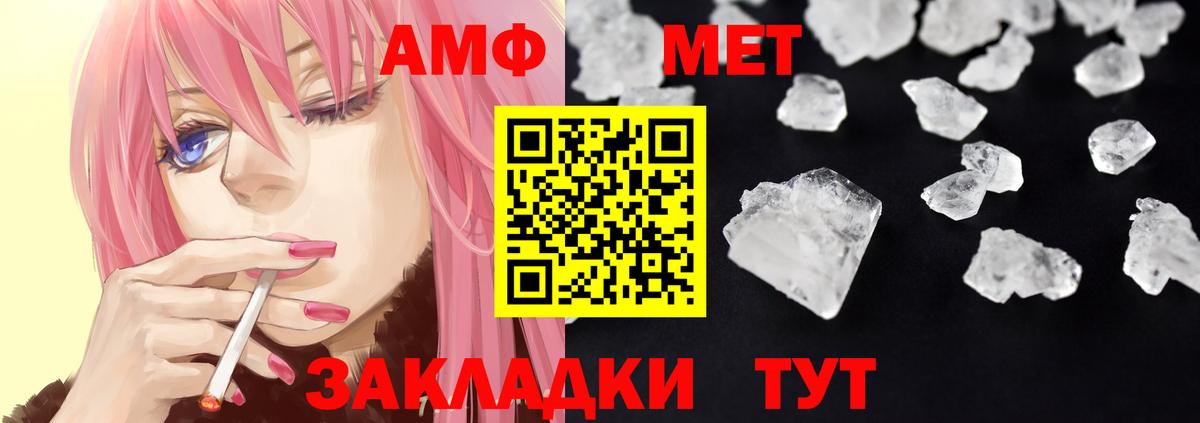 АМФЕТАМИН Розовый Вольск