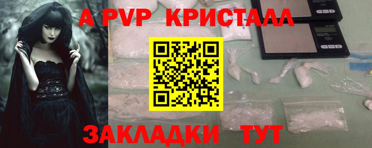 Alpha PVP VHQ Вольск