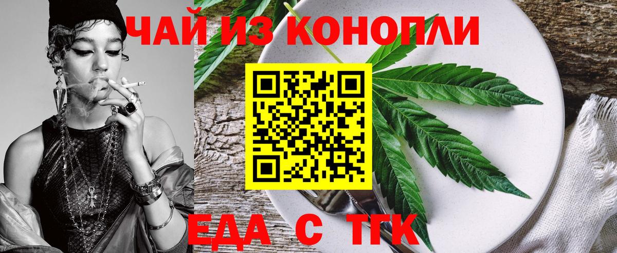 Cannafood конопля  Вход с VPN  Вольск 