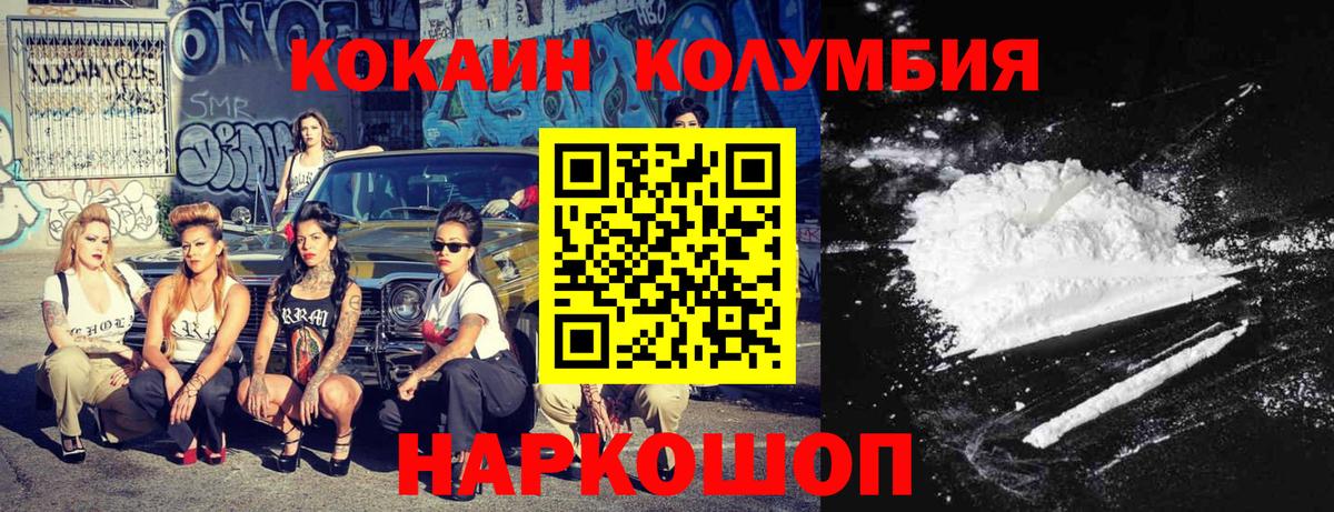 COCAIN Боливия  Кокаин 98%  Вольск  где купить наркоту  Вход с VPN 