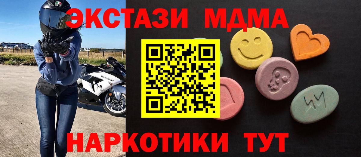 Экстази VHQ  Вход с VPN  Ecstasy 99%  Вольск 