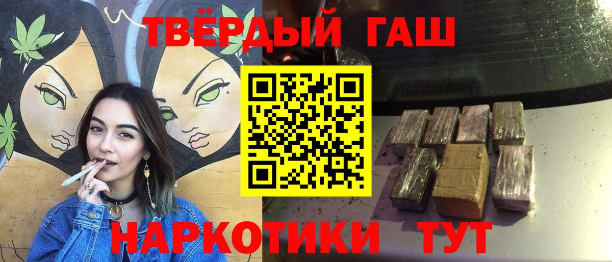 Вольск  ГАШИШ хэш  Вход с VPN  ГАШИШ hashish 