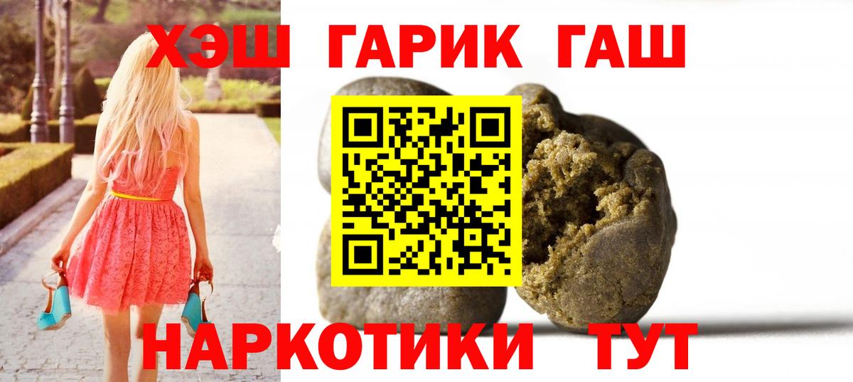ГАШ Cannabis Вольск