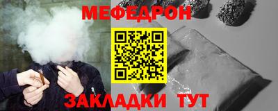 меф Железногорск