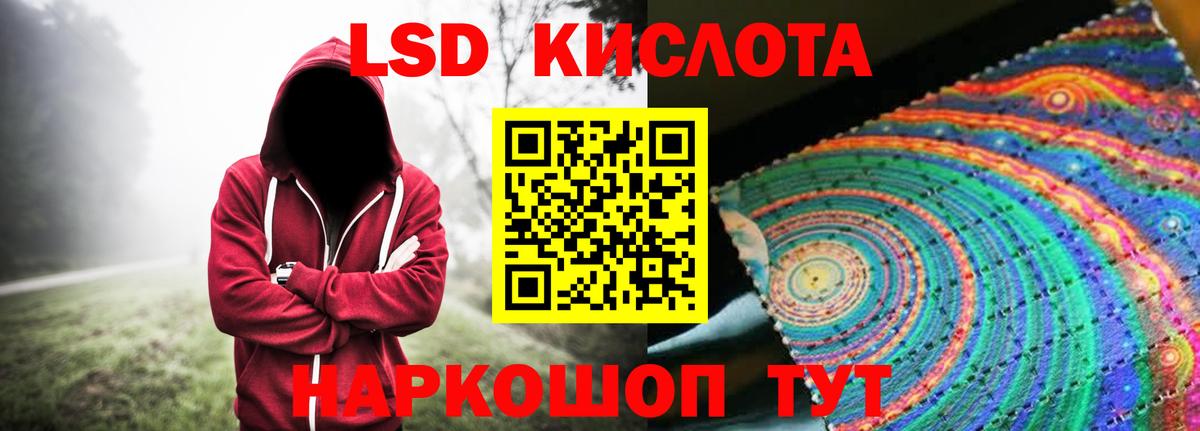 Лсд 25 экстази кислота Вольск