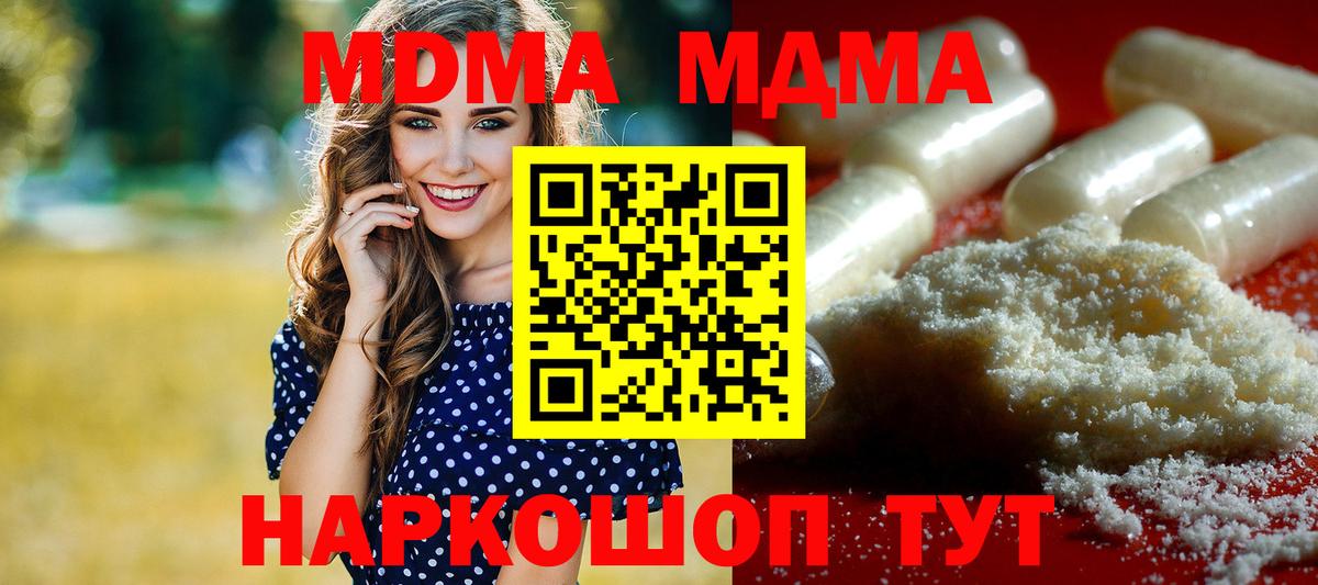 MDMA Molly Вольск