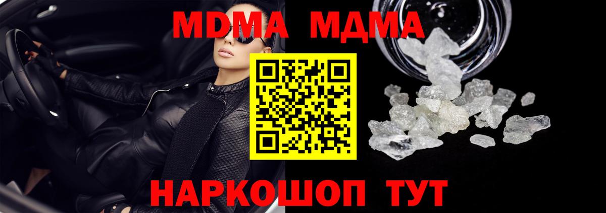 Вольск  MDMA VHQ  МДМА  Вход с VPN 