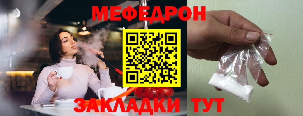 МЯУ-МЯУ  МЯУ-МЯУ мука  Меф  МЯУ-МЯУ мука  Вход с VPN  Вольск 