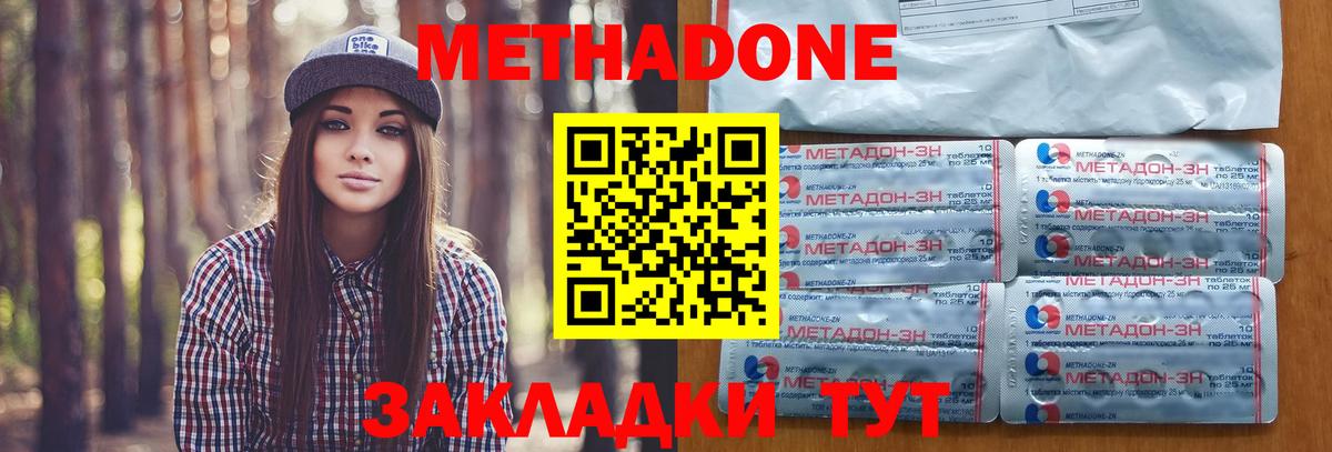 Метадон белоснежный  kraken ССЫЛКА  МЕТАДОН methadone  Вольск  Вход с VPN 