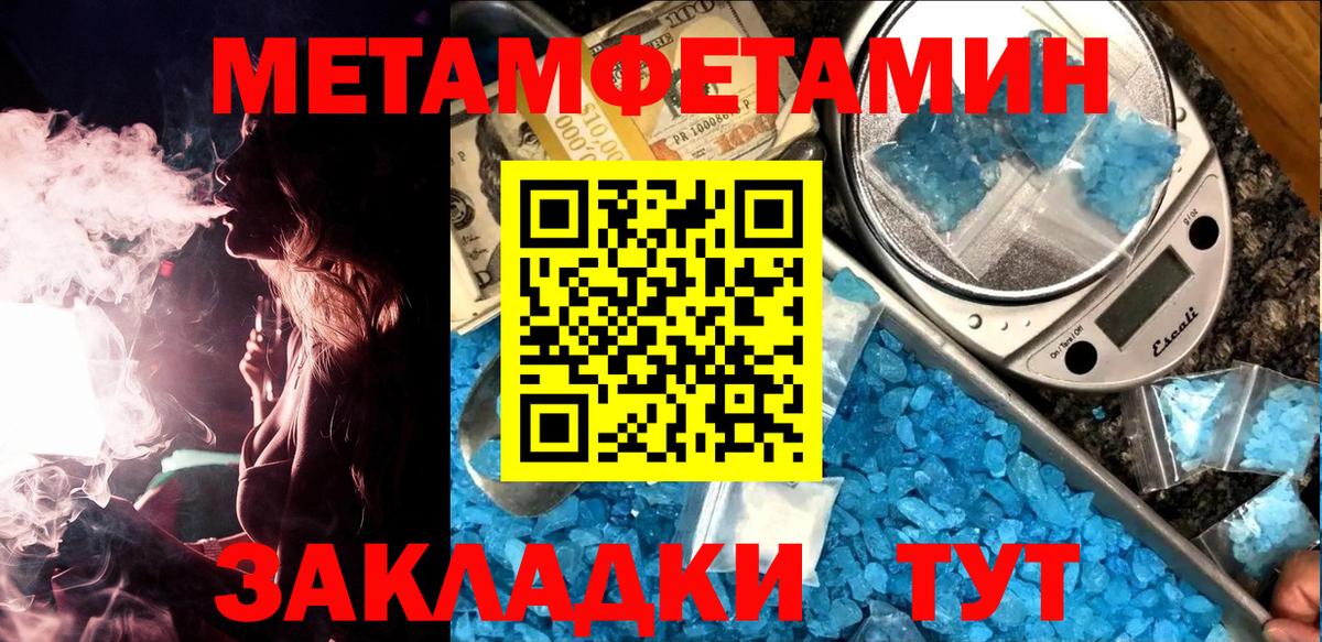 Первитин винт Вольск