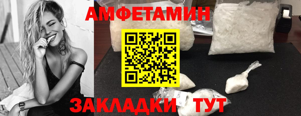 МЕТАМФЕТАМИН мет  Вход с VPN  Первитин  Вольск  МЕТАМФЕТАМИН мет 